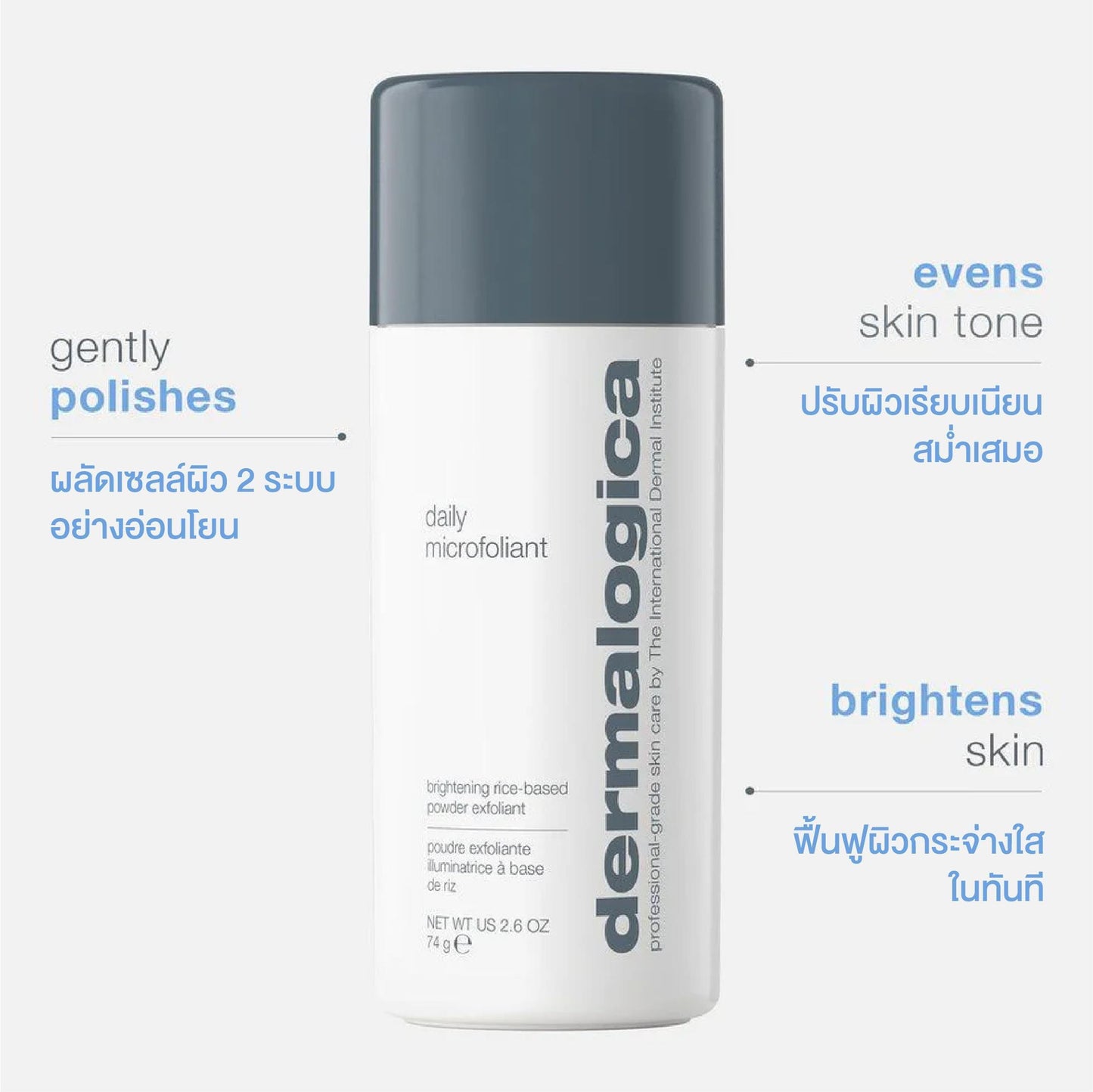 daily microfoliant - Dermalogica Thailand
