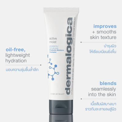[EXP. 07/27] active moist moisturizer