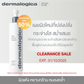 [EXP. 31/10/2025] daily glycolic cleanser