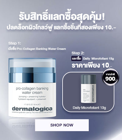 คูปองส่วนลด