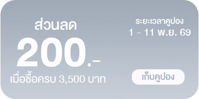 คูปองส่วนลด