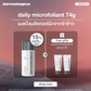 daily microfoliant exfoliator
