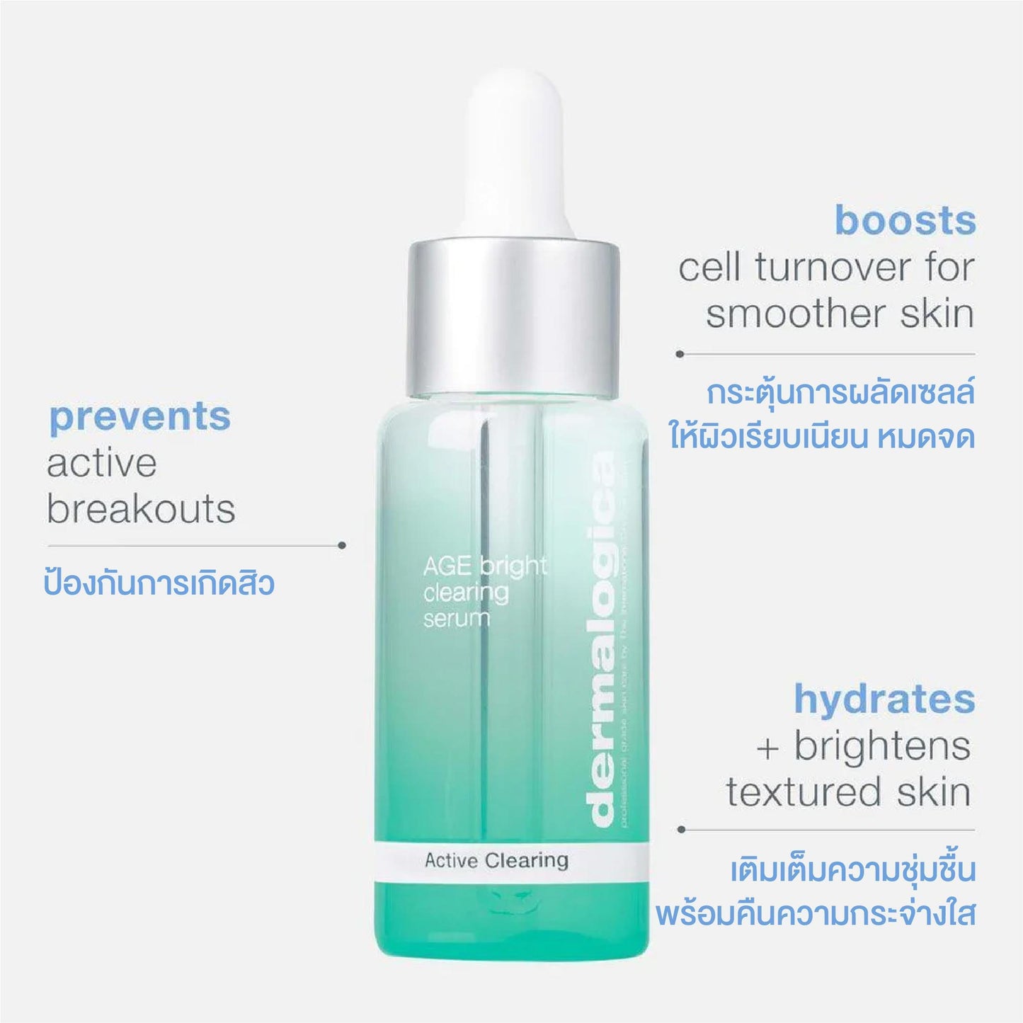 age bright clearing serum - Dermalogica Thailand