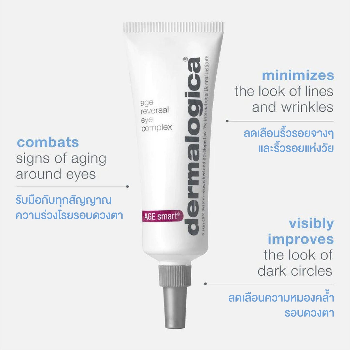 age reversal eye complex - Dermalogica Thailand