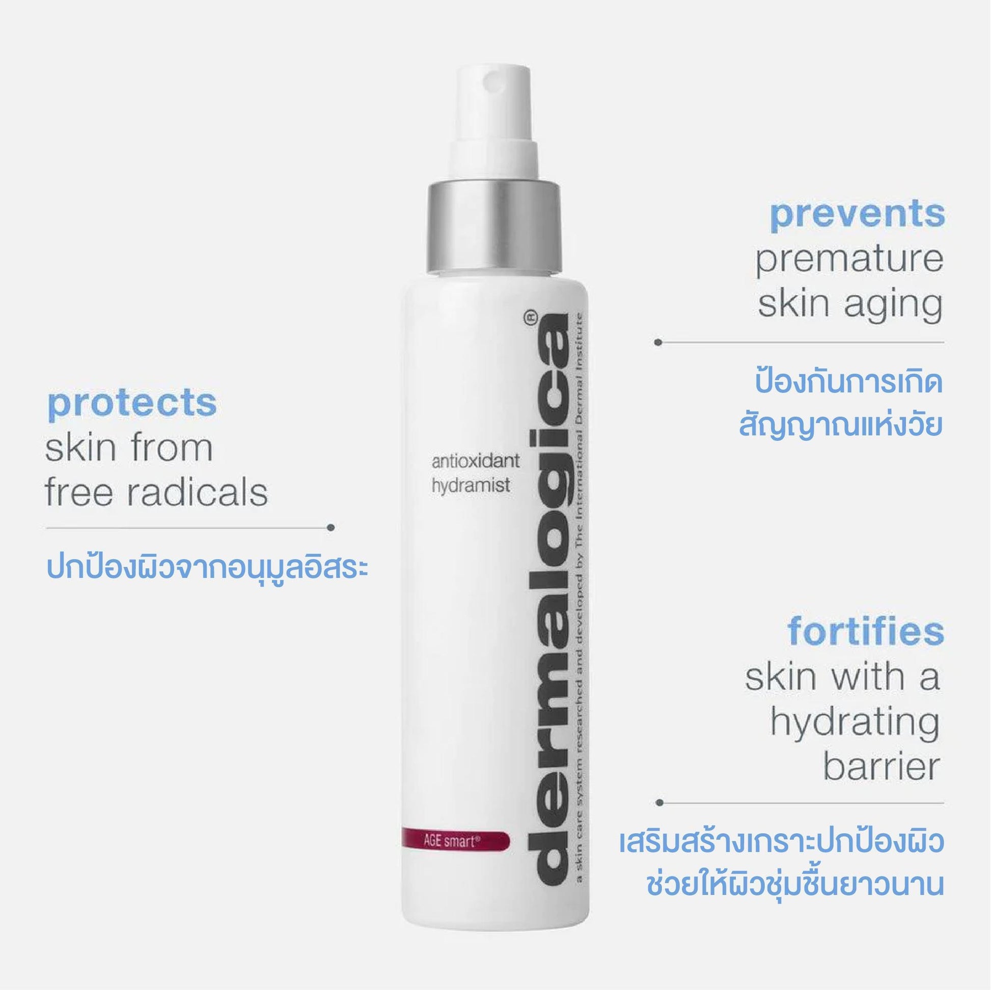 antioxidant hydramist - Dermalogica Thailand