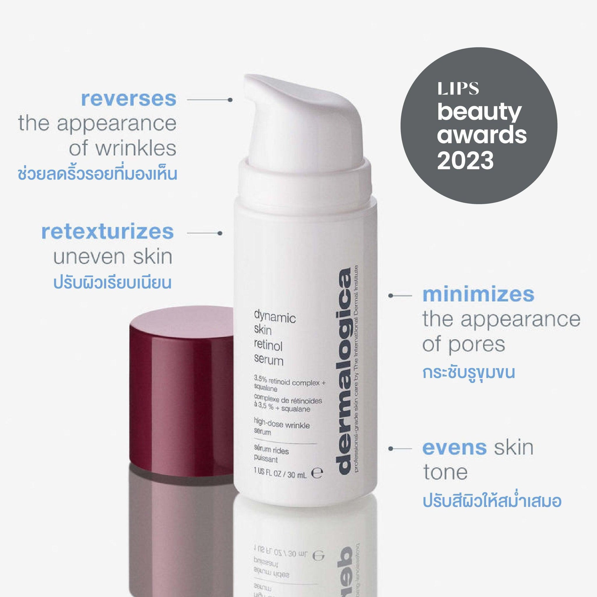 dynamic skin retinol serum – Dermalogica Thailand