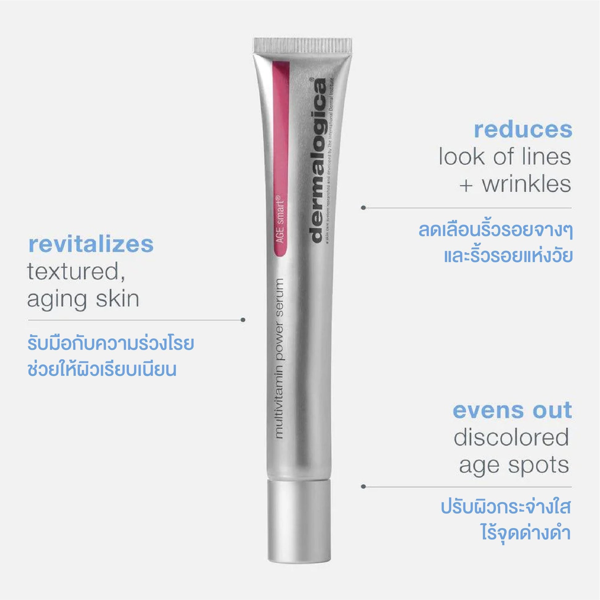 multivitamin power serum - Dermalogica Thailand