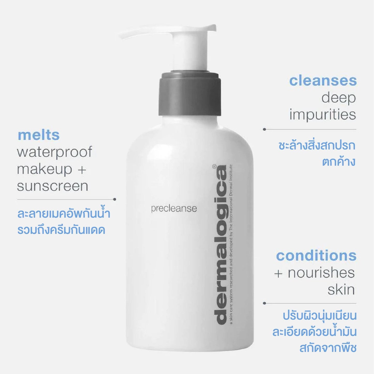 precleanse - Dermalogica Thailand