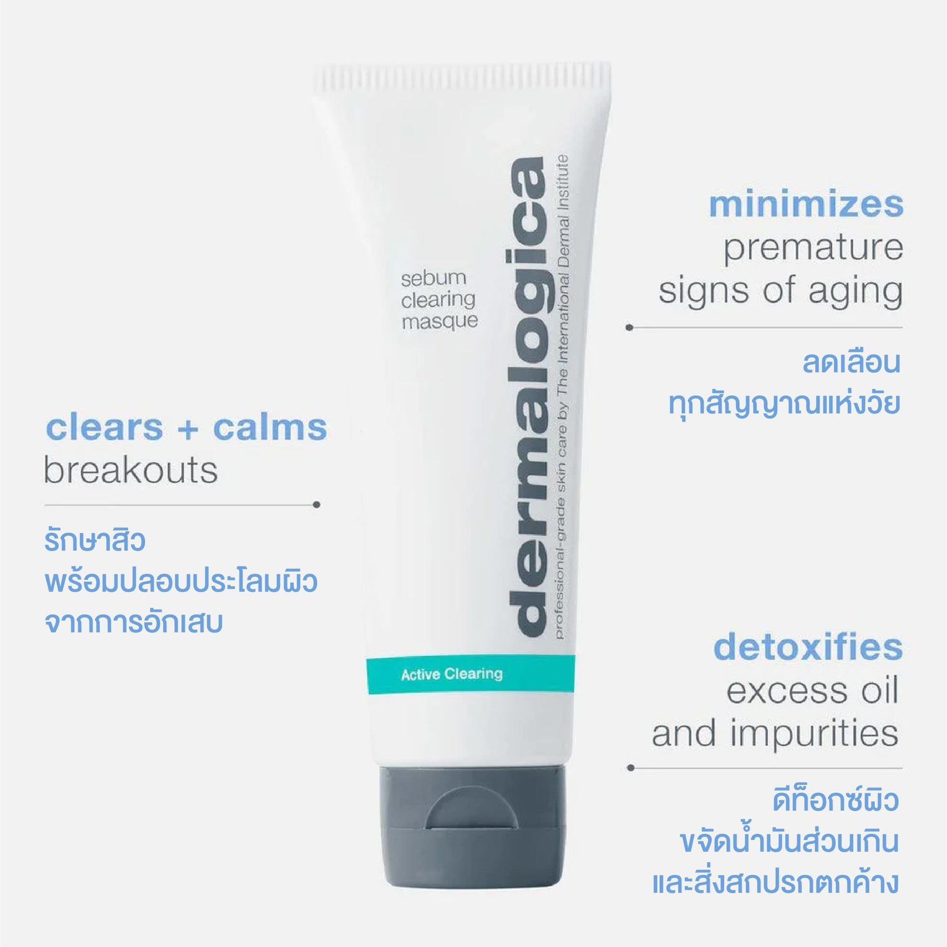 sebum clearing masque - Dermalogica Thailand