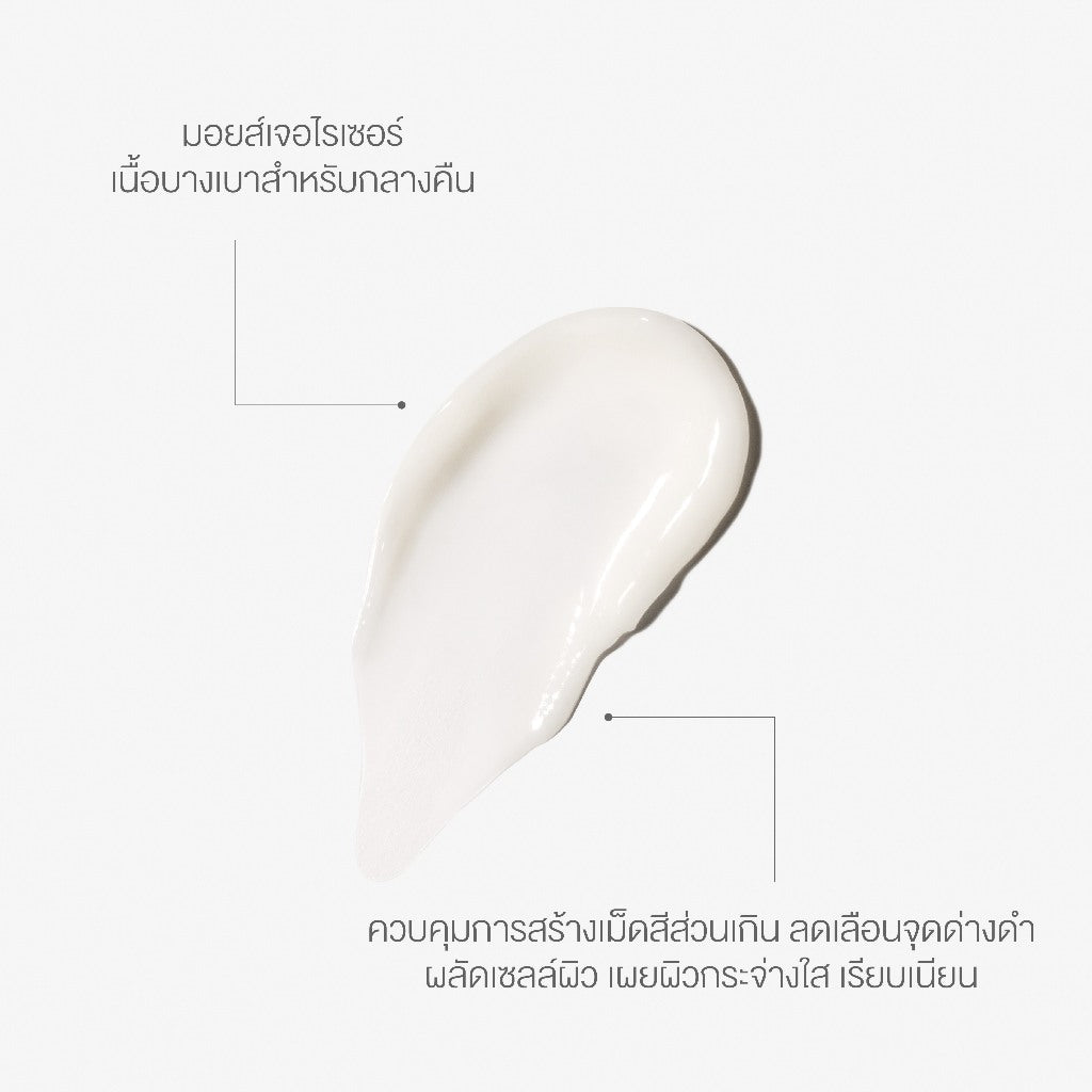 Dermalogica PowerBright Overnight Cream เดอร์มาลอจิกา พาวเวอร์ไบรท โอเวอร์ไนท์ครีม ลดฝ้า กระ จุดด่างดำ
