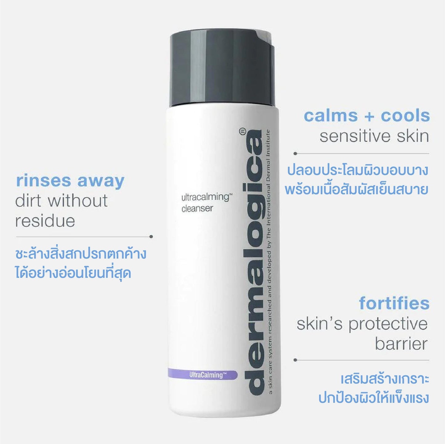 ultracalming cleanser - Dermalogica Thailand